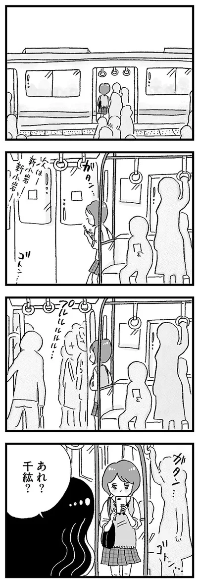 『娘がパパ活をしていました』より