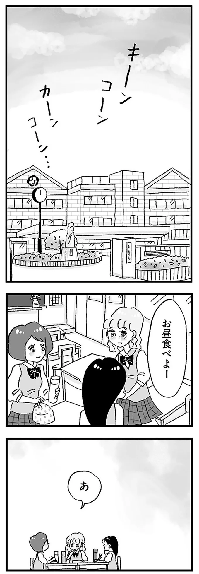 『娘がパパ活をしていました』より