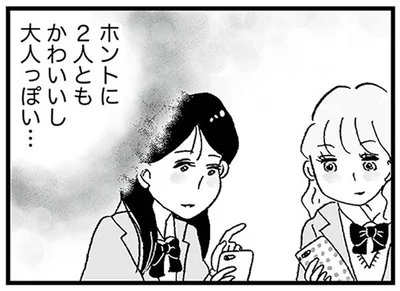 制服がかわいい渋谷の女子高に進学。 同級生は大人っぽくてキラキラしてる！