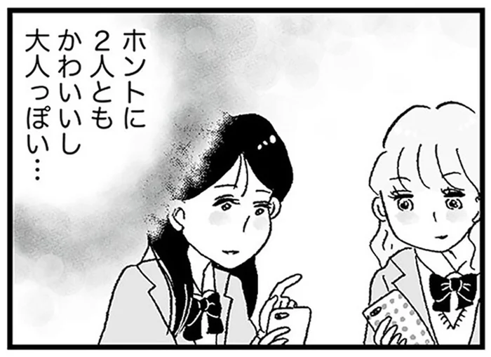 制服がかわいい渋谷の女子高に進学。 同級生は大人っぽくてキラキラしてる！／娘がパパ活をしていました（1）