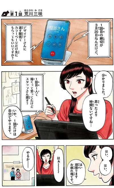 はぁ～～～やるか