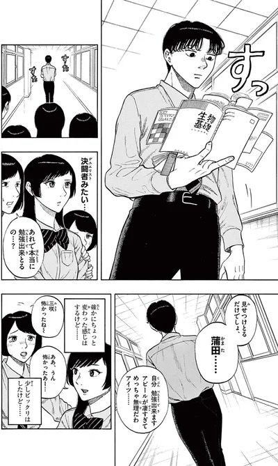 あれで本当に勉強出来とるの...？