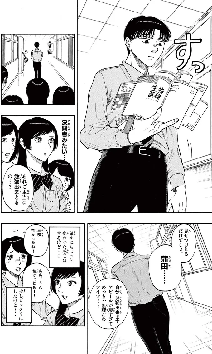 あれで本当に勉強出来とるの...？