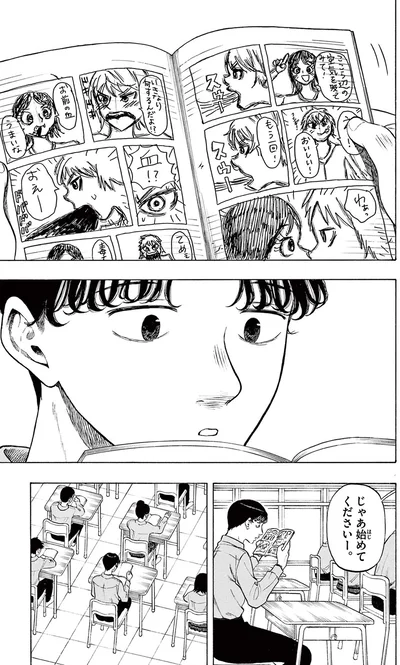 じゃあ始めてくださいー