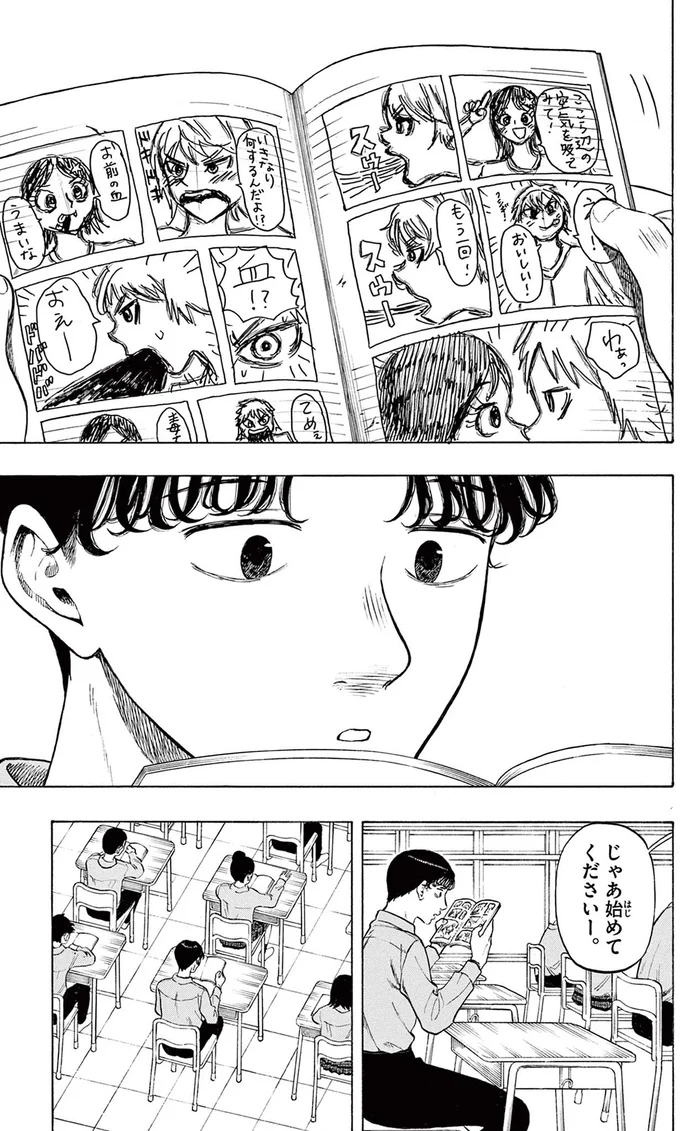 じゃあ始めてくださいー