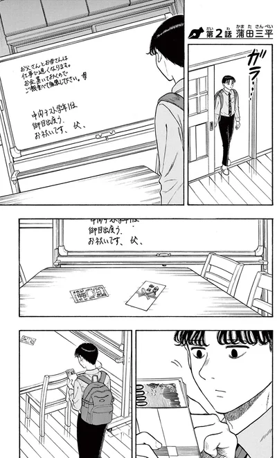 『かくかまた』より