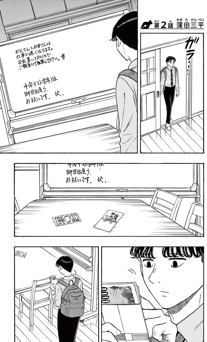 『かくかまた』より