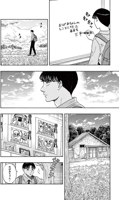 『かくかまた』より