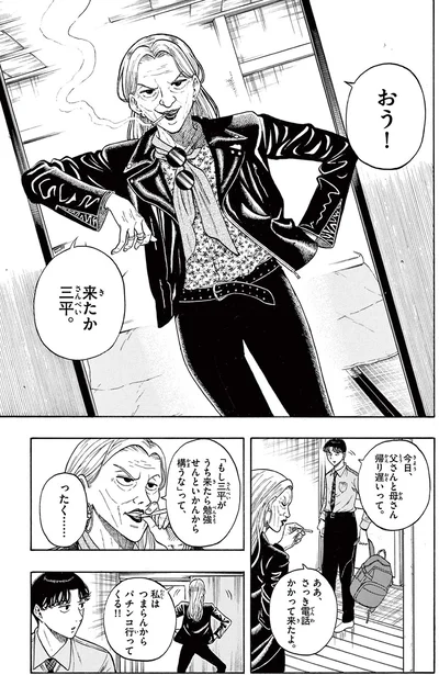 『かくかまた』より