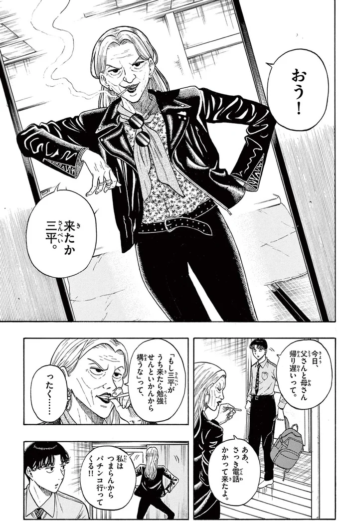 『かくかまた』より