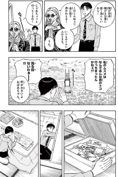 『かくかまた』より