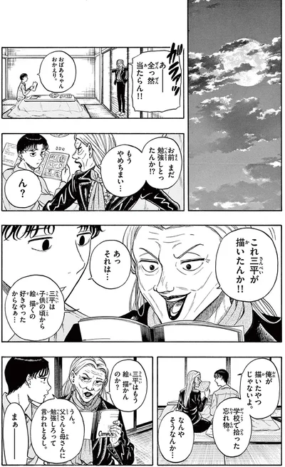 『かくかまた』より