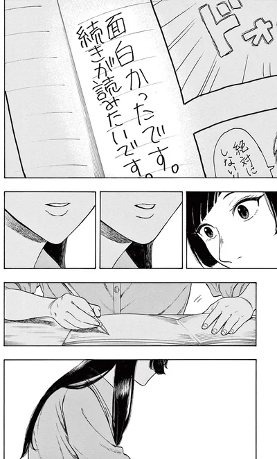 『かくかまた』より