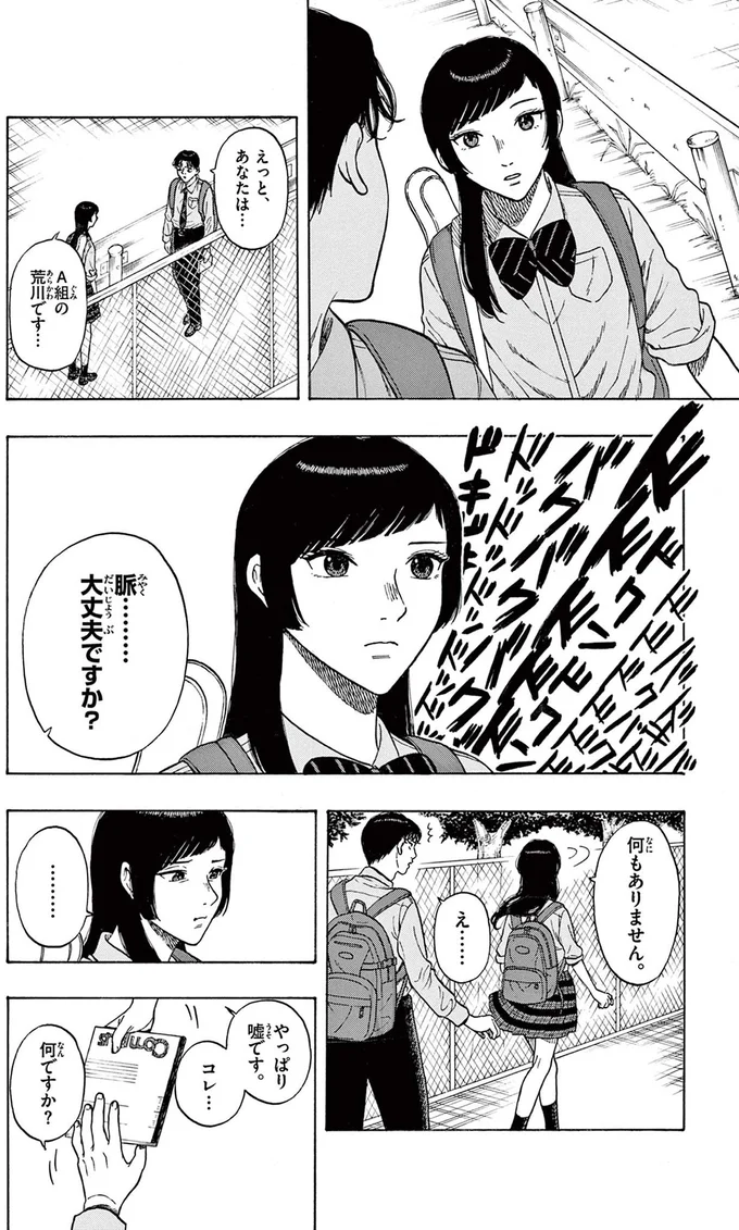 『かくかまた』より