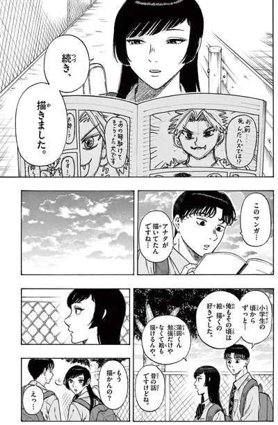 『かくかまた』より