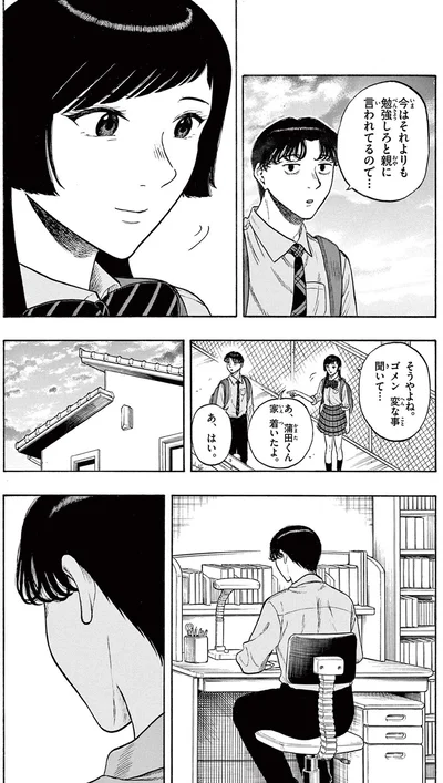 『かくかまた』より