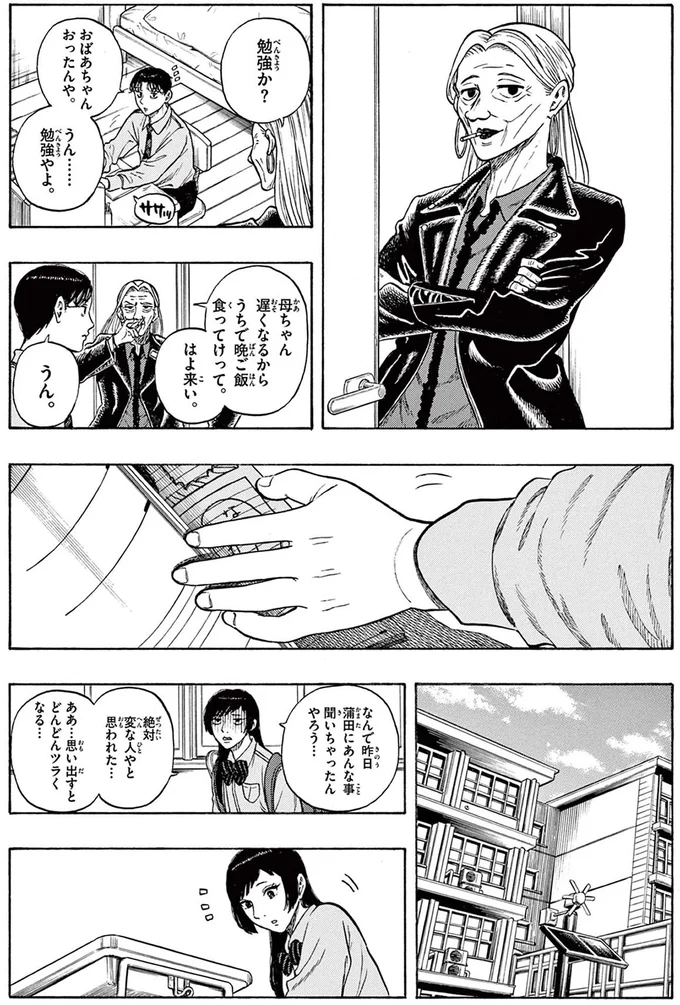 『かくかまた』より