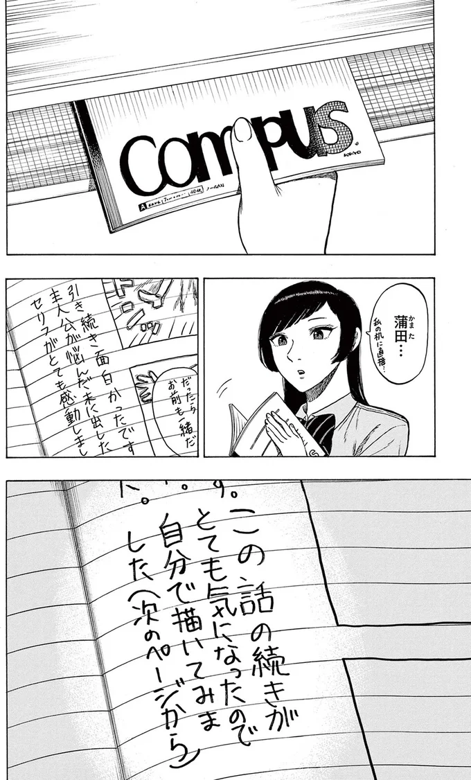『かくかまた』より