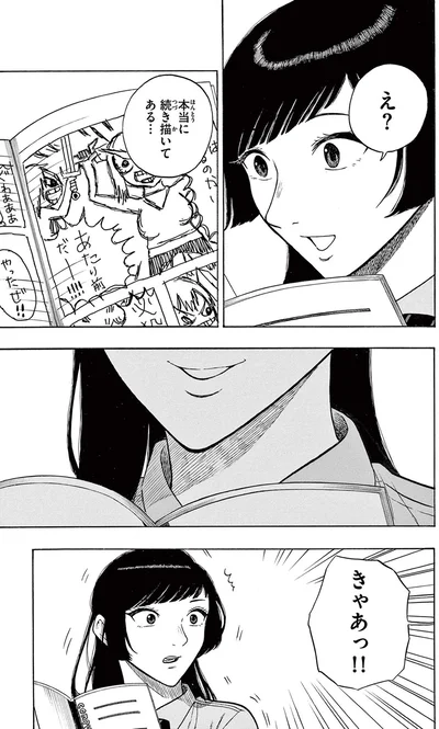 『かくかまた』より