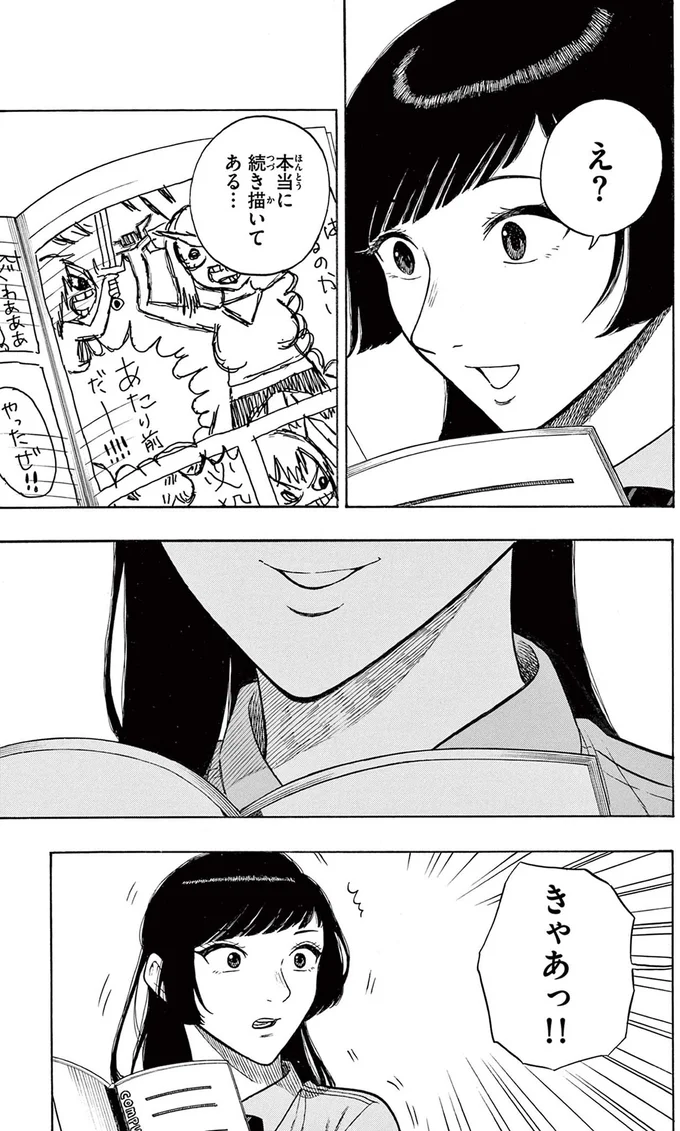 『かくかまた』より