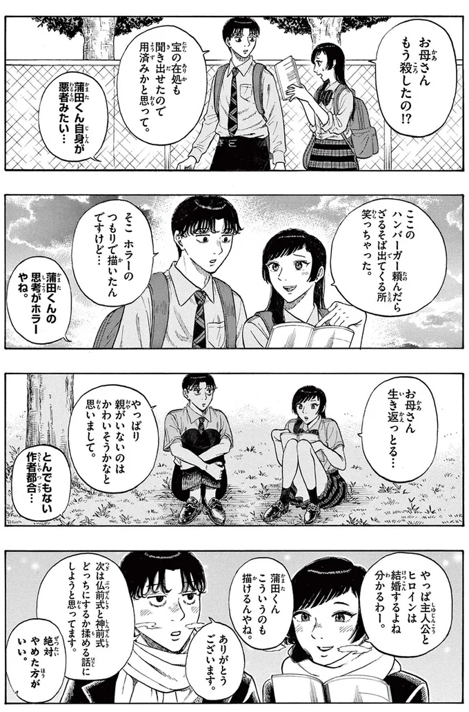 『かくかまた』より