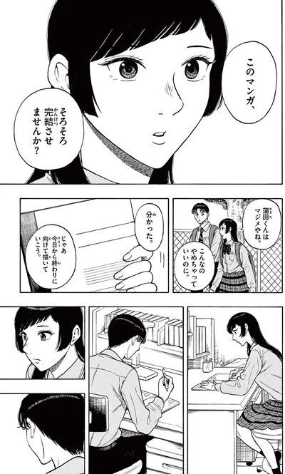 『かくかまた』より