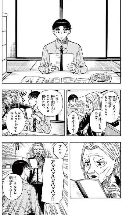 『かくかまた』より