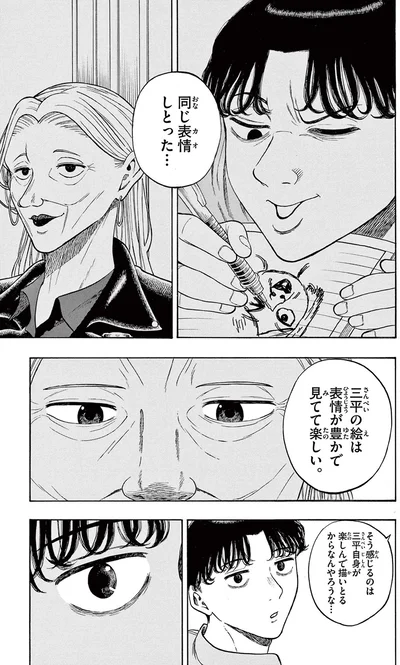 『かくかまた』より