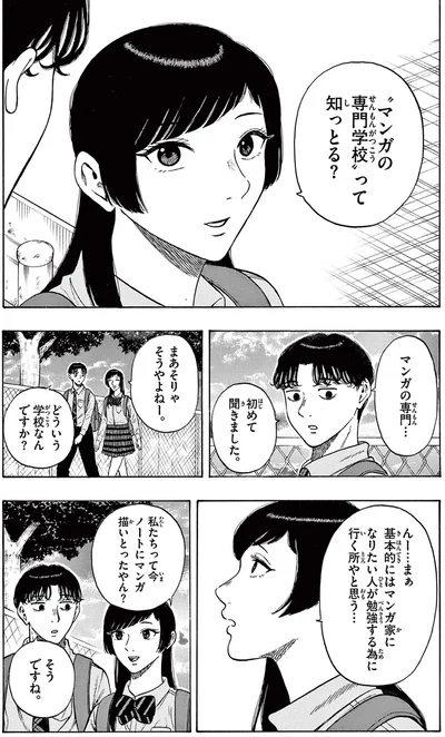 『かくかまた』より