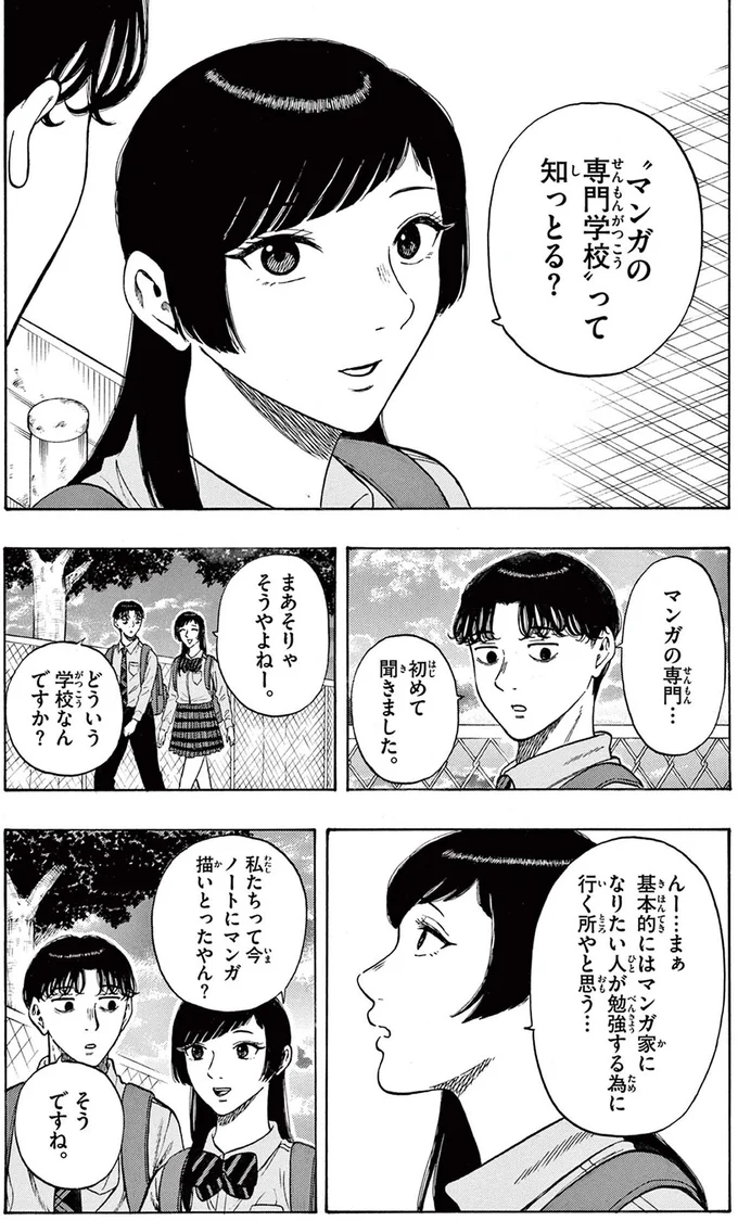 『かくかまた』より