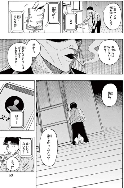 『かくかまた』より