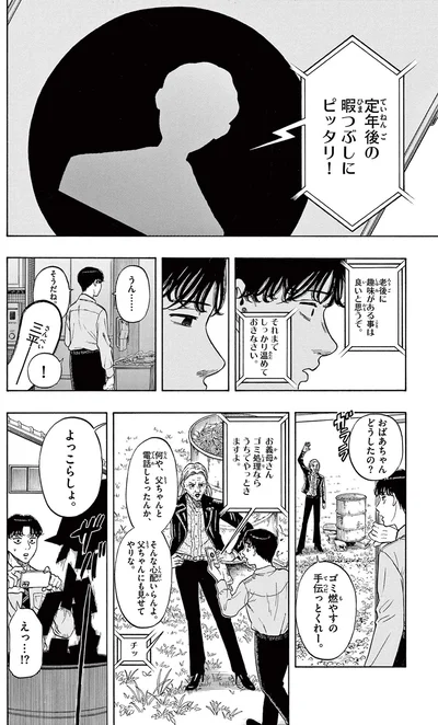 『かくかまた』より