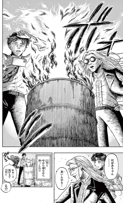 『かくかまた』より