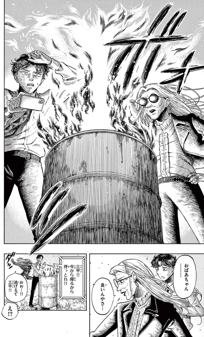 『かくかまた』より