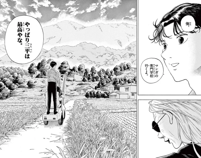 『かくかまた』より