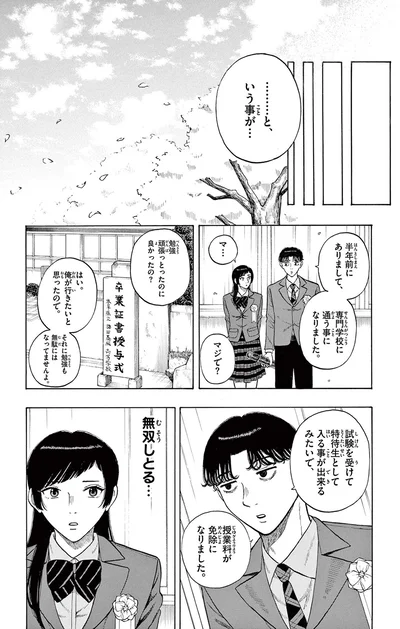 『かくかまた』より