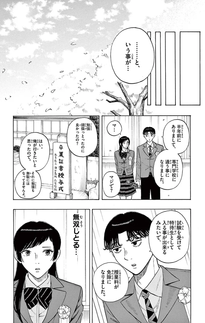 『かくかまた』より