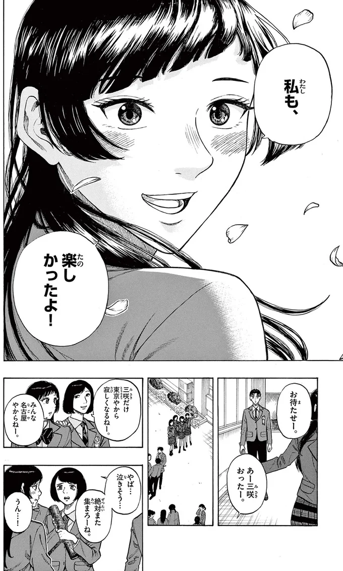 『かくかまた』より