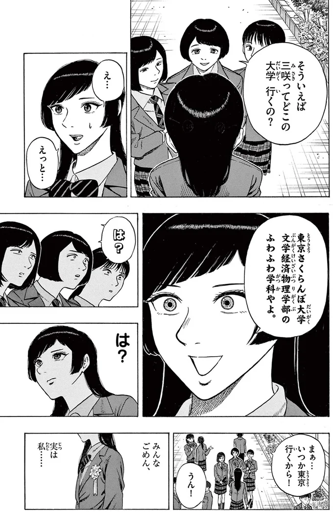 『かくかまた』より