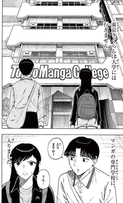 『かくかまた』より