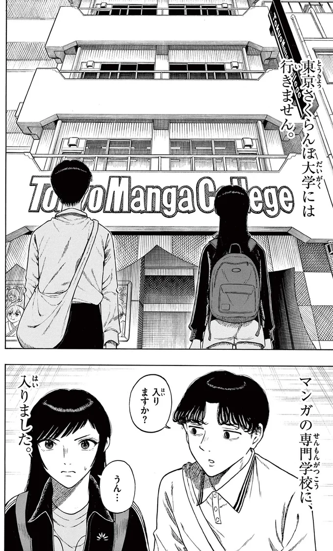 『かくかまた』より