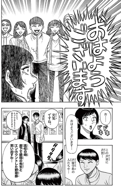 『かくかまた』より