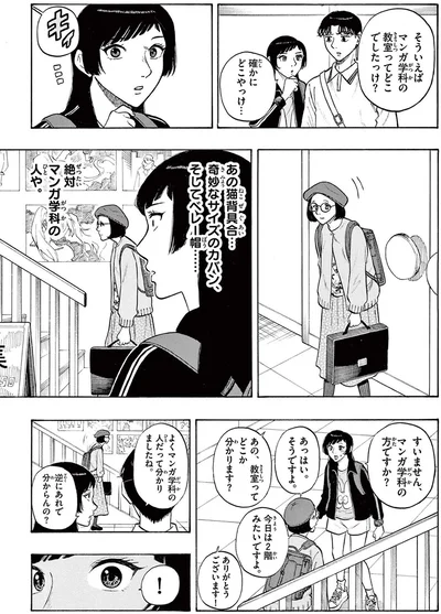 『かくかまた』より