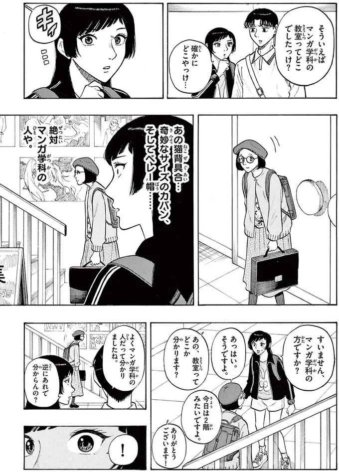 『かくかまた』より