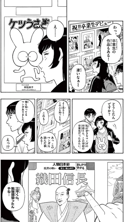 『かくかまた』より