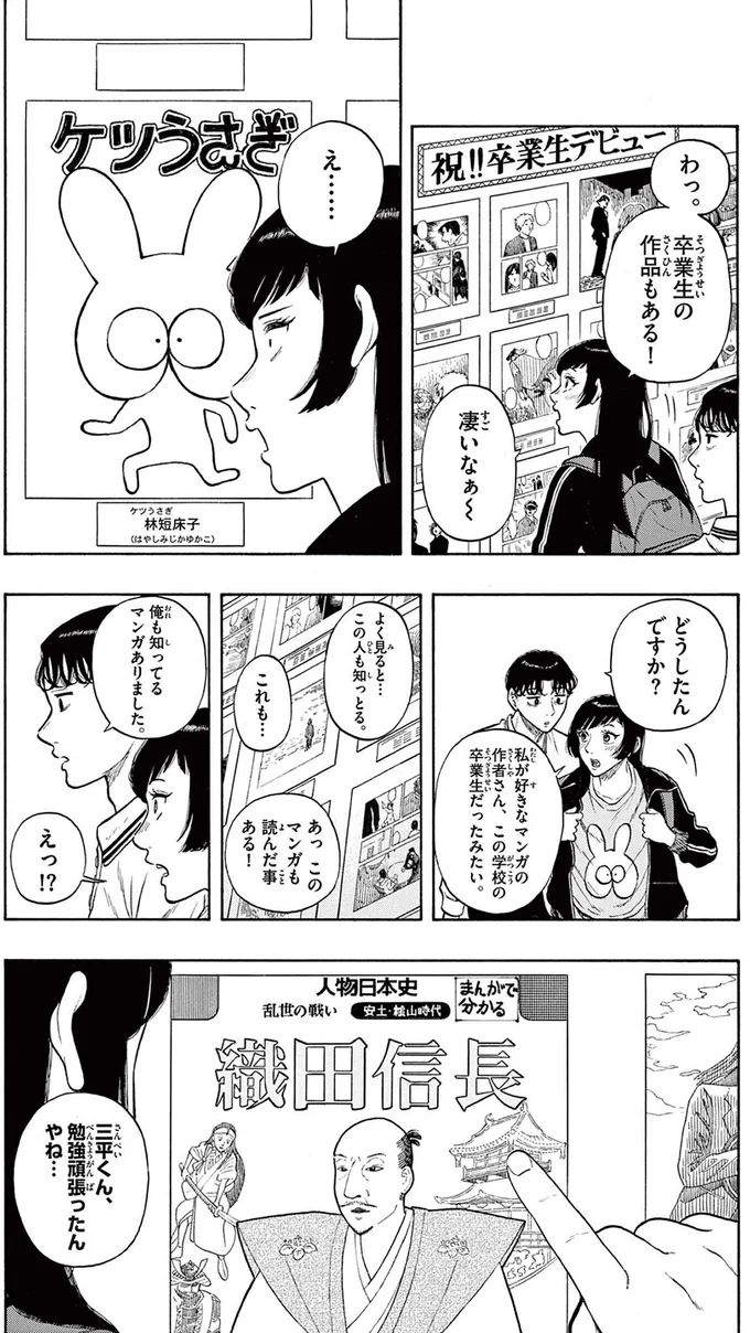 『かくかまた』より