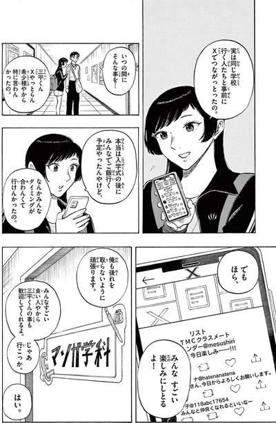『かくかまた』より