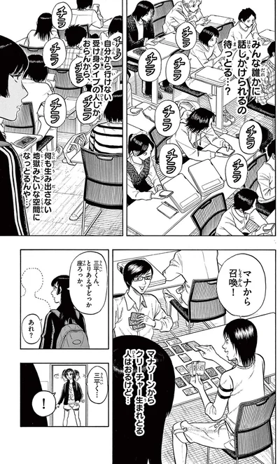 『かくかまた』より