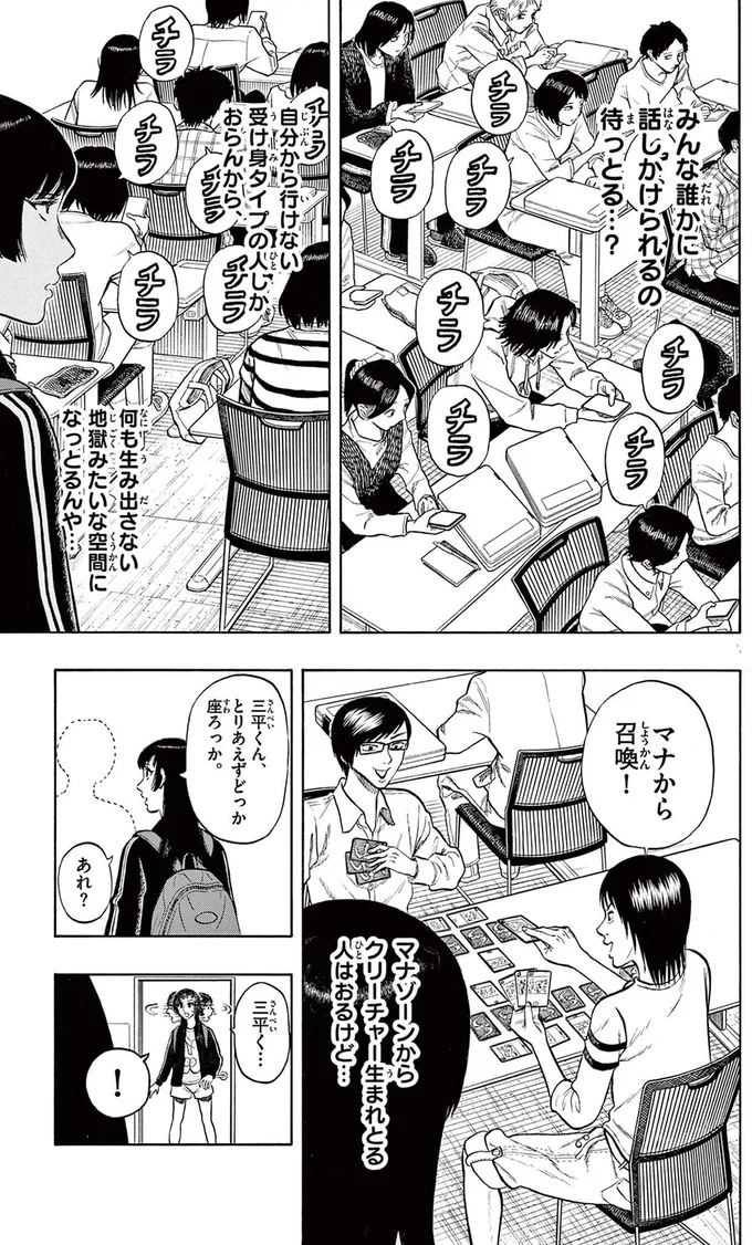 『かくかまた』より