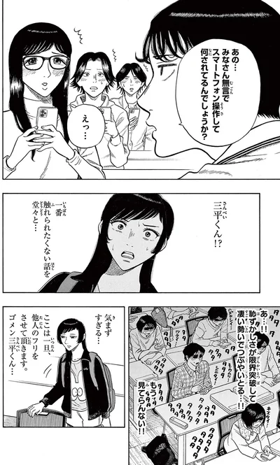 『かくかまた』より